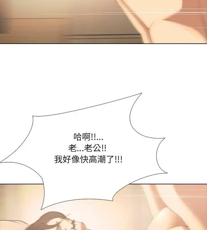 漫画《公寓生存游戏》第3话第57张图