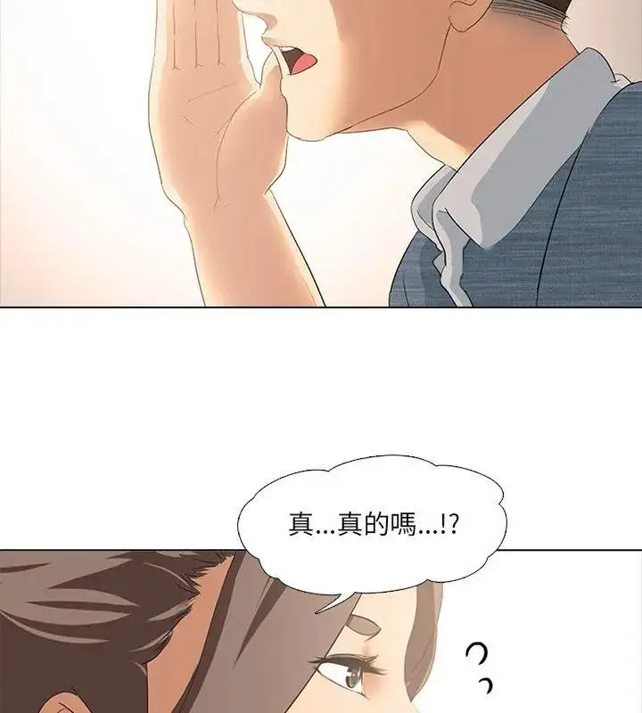 漫画《公寓生存游戏》第3话第6张图