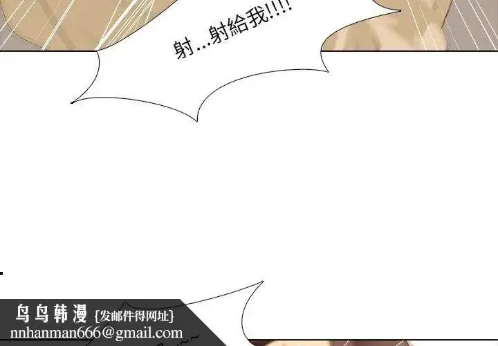 漫画《公寓生存游戏》第3话第62张图