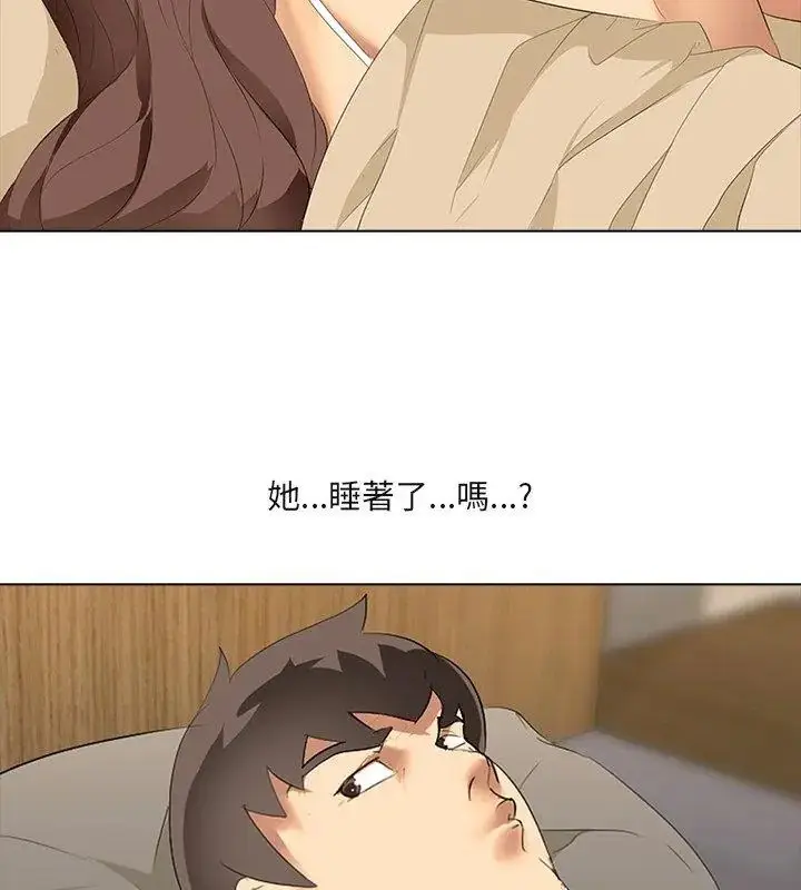 漫画《公寓生存游戏》第3话第72张图