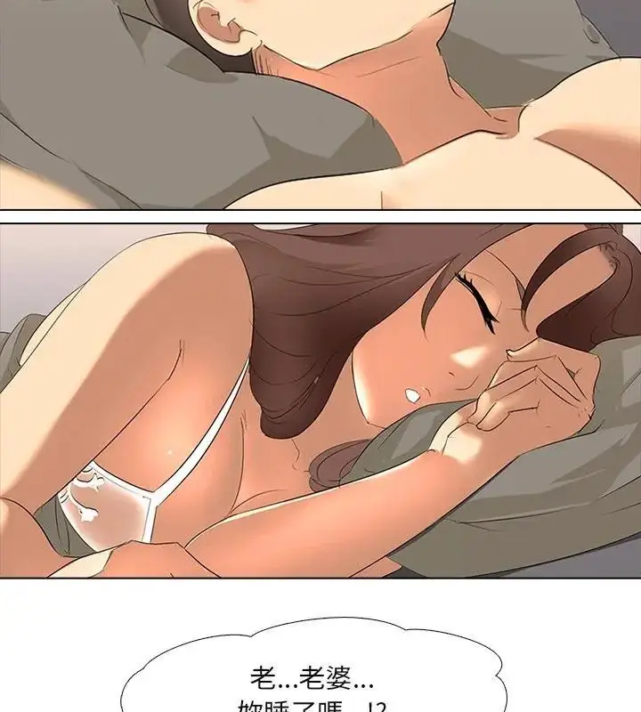 漫画《公寓生存游戏》第3话第73张图