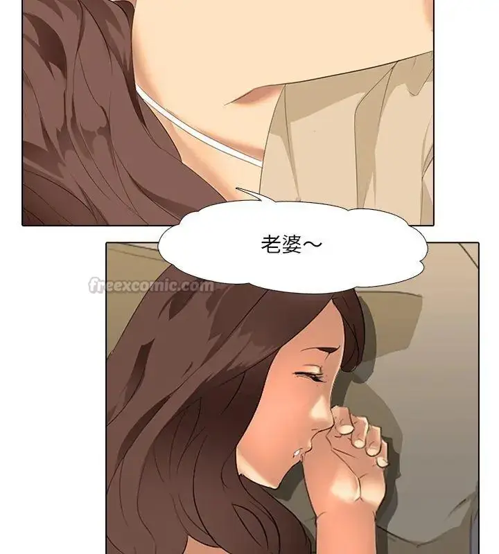 漫画《公寓生存游戏》第3话第75张图