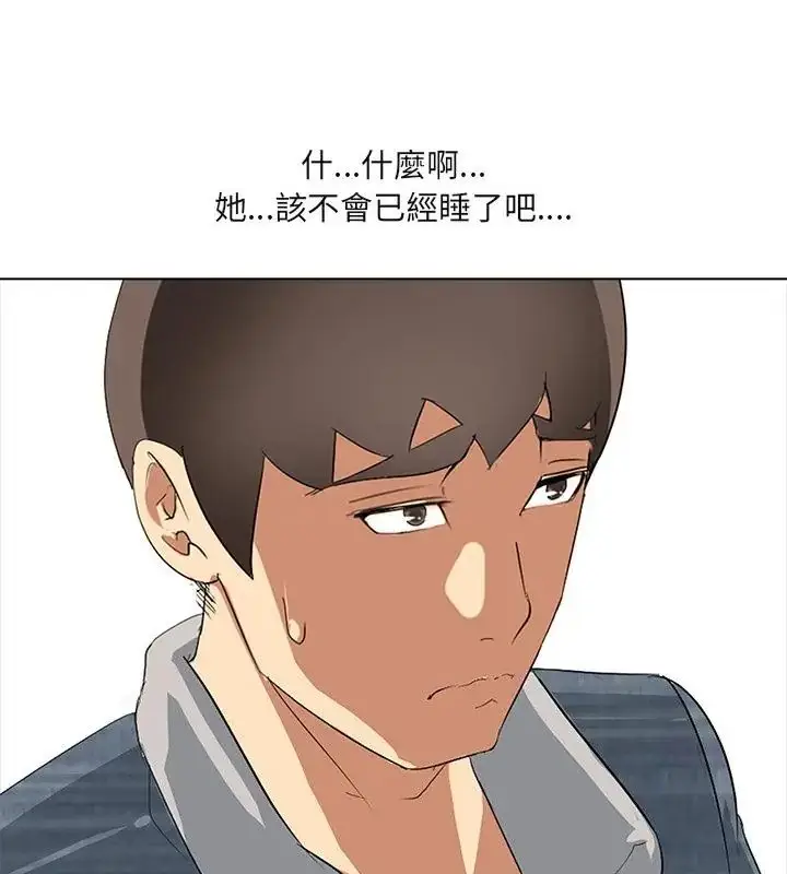 漫画《公寓生存游戏》第3话第97张图
