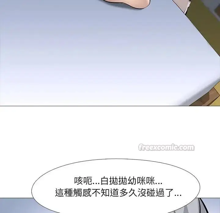漫画《公寓生存游戏》第15话第45张图