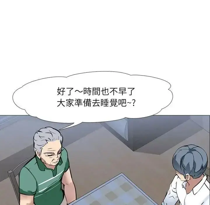 漫画《公寓生存游戏》第15话第5张图