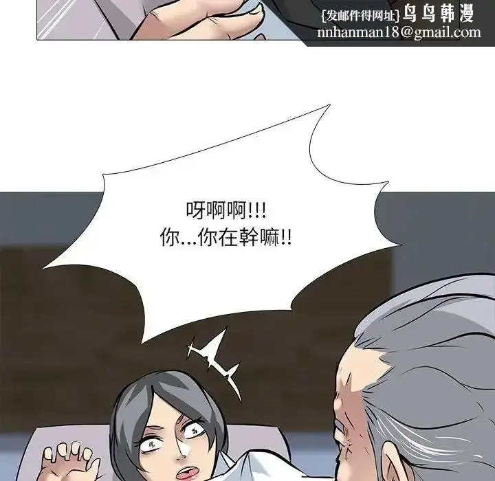 漫画《公寓生存游戏》第15话第52张图