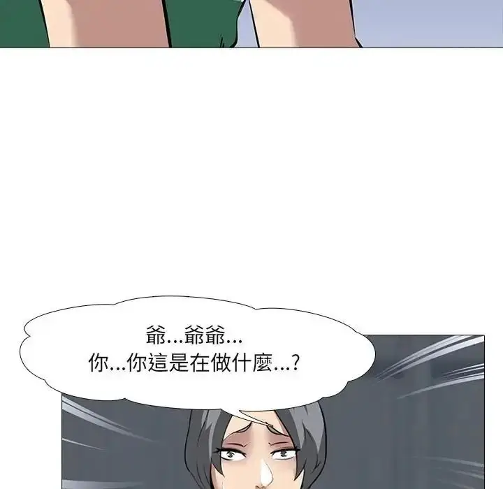 漫画《公寓生存游戏》第15话第55张图