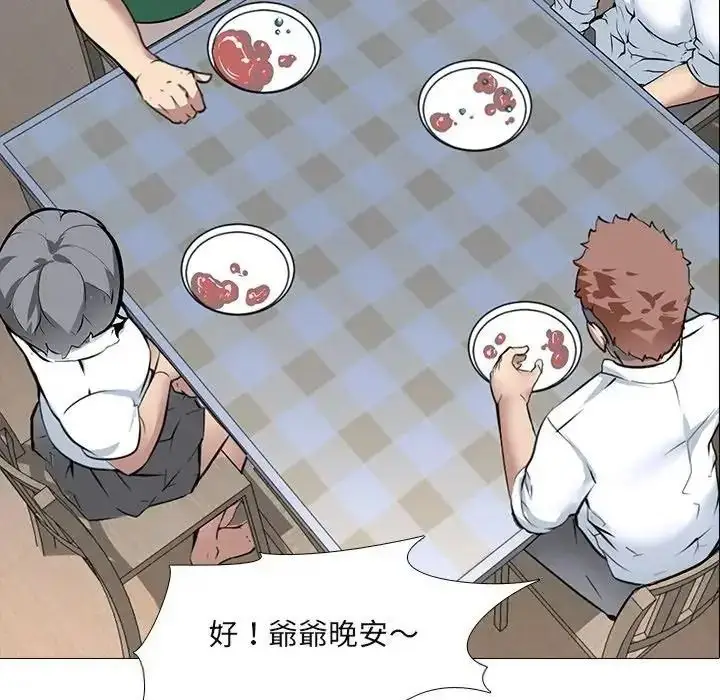 漫画《公寓生存游戏》第15话第6张图