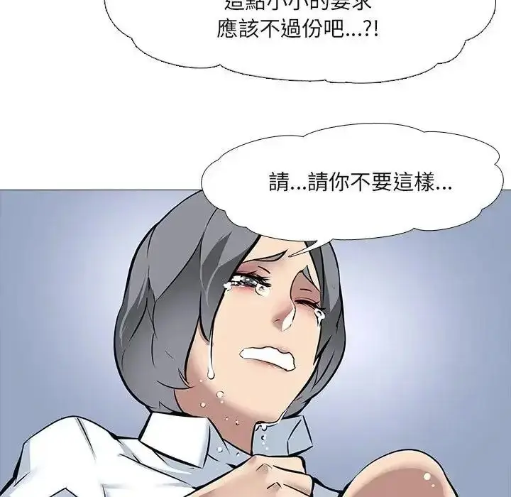 漫画《公寓生存游戏》第15话第61张图