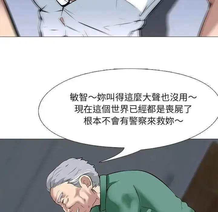 漫画《公寓生存游戏》第15话第65张图