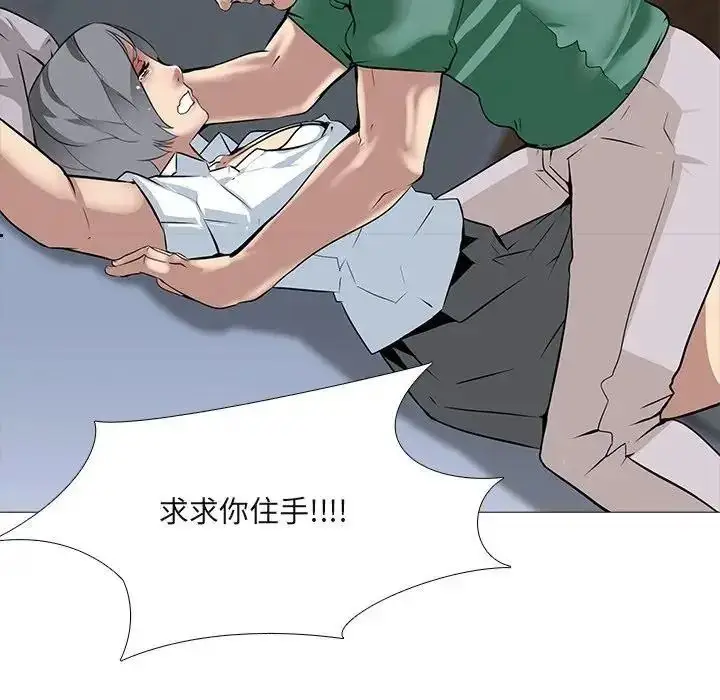 漫画《公寓生存游戏》第15话第66张图