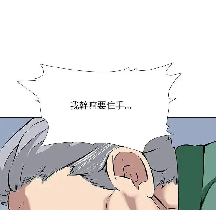漫画《公寓生存游戏》第15话第67张图