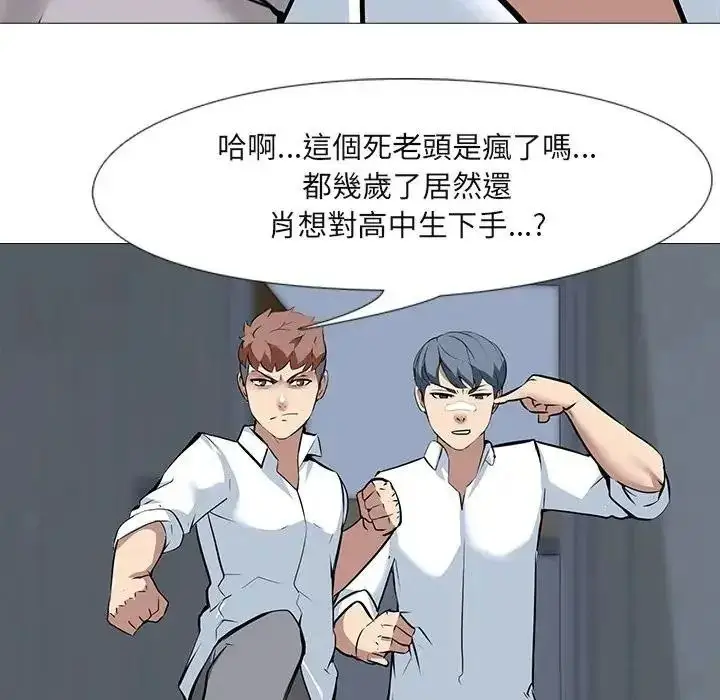 漫画《公寓生存游戏》第15话第72张图
