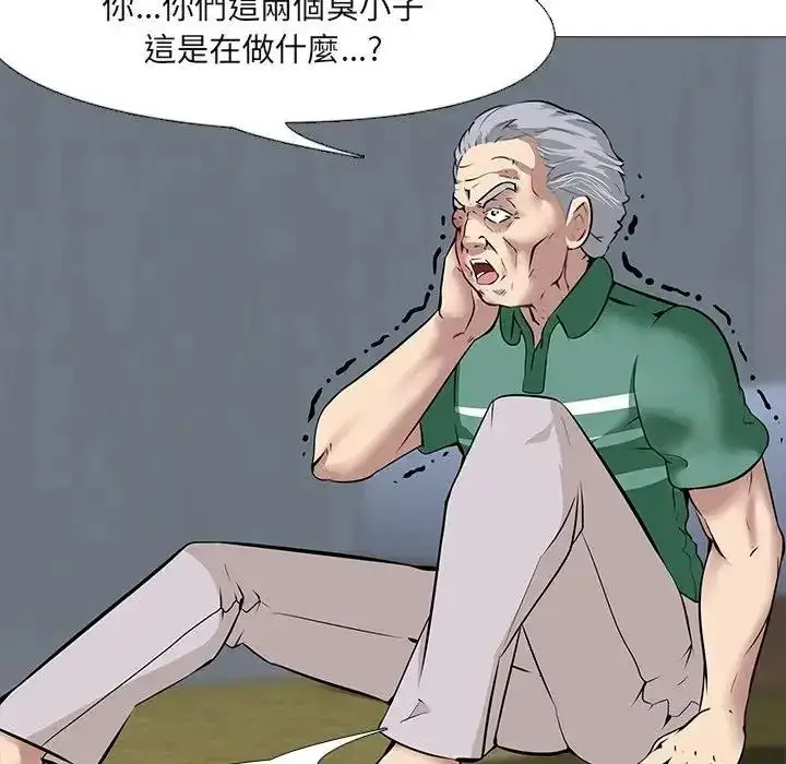 漫画《公寓生存游戏》第15话第76张图