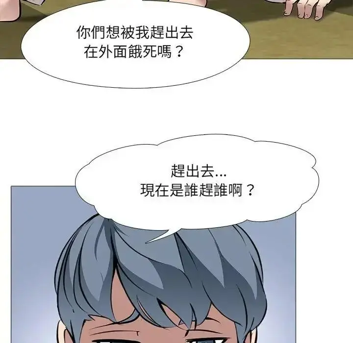 漫画《公寓生存游戏》第15话第77张图