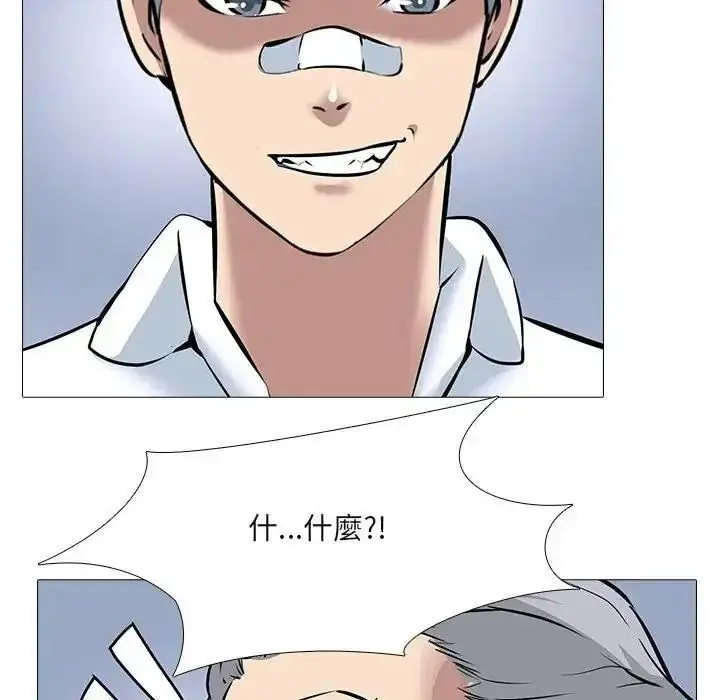 漫画《公寓生存游戏》第15话第78张图