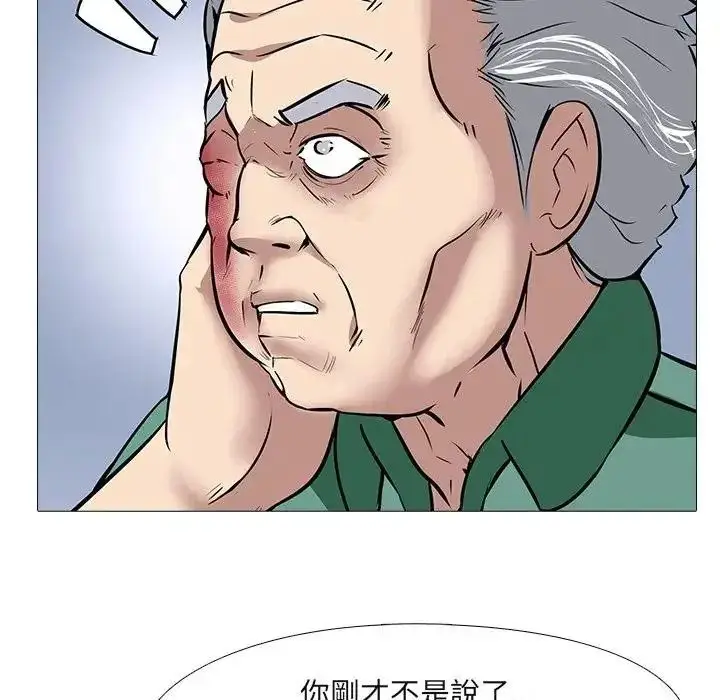 漫画《公寓生存游戏》第15话第79张图