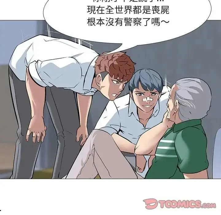 漫画《公寓生存游戏》第15话第80张图
