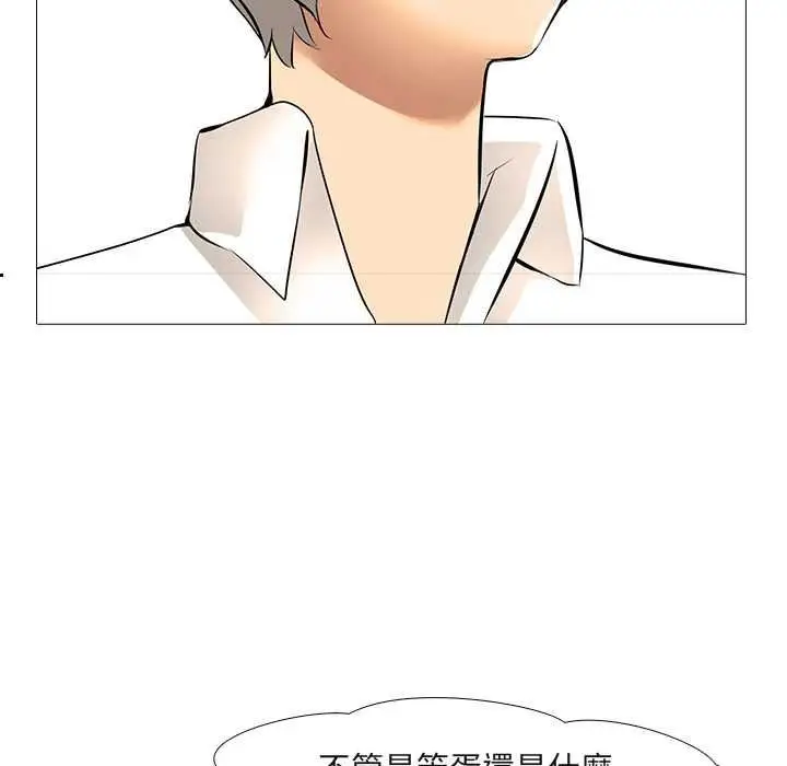 漫画《公寓生存游戏》第10话第100张图