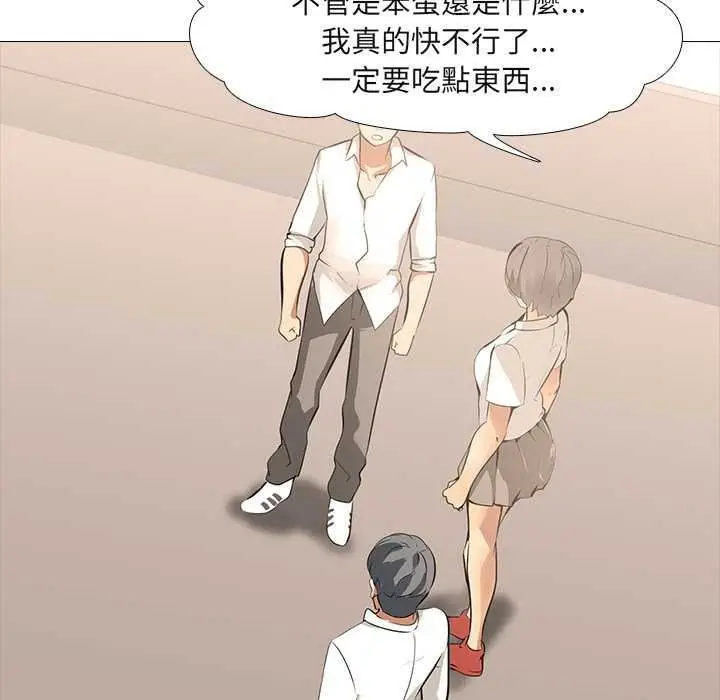 漫画《公寓生存游戏》第10话第101张图