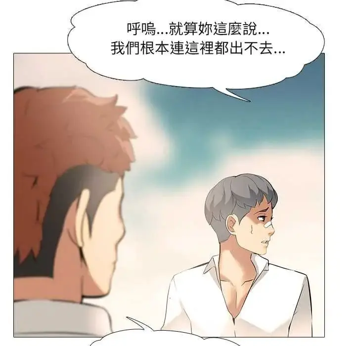 漫画《公寓生存游戏》第10话第103张图