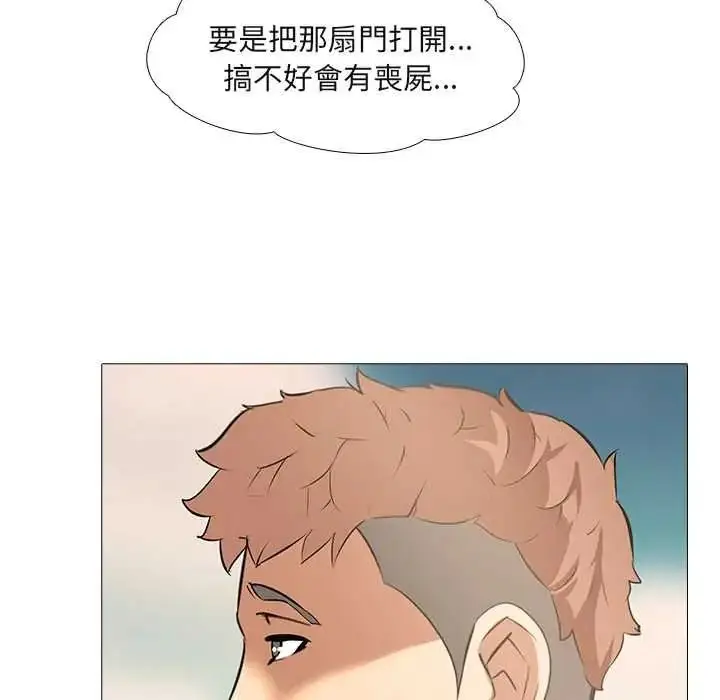 漫画《公寓生存游戏》第10话第104张图