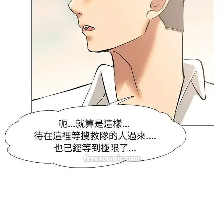 漫画《公寓生存游戏》第10话第105张图