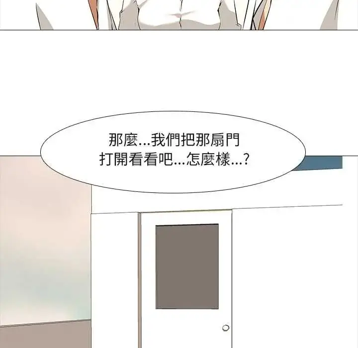 漫画《公寓生存游戏》第10话第107张图
