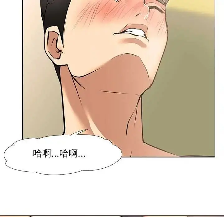 漫画《公寓生存游戏》第10话第32张图