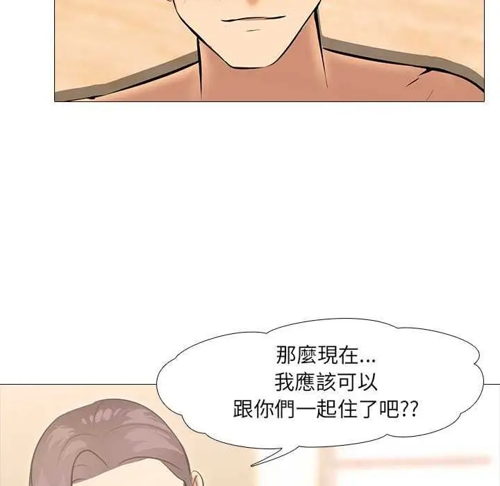 漫画《公寓生存游戏》第10话第84张图