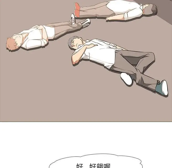 漫画《公寓生存游戏》第10话第91张图