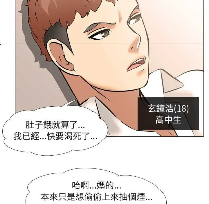 漫画《公寓生存游戏》第10话第93张图