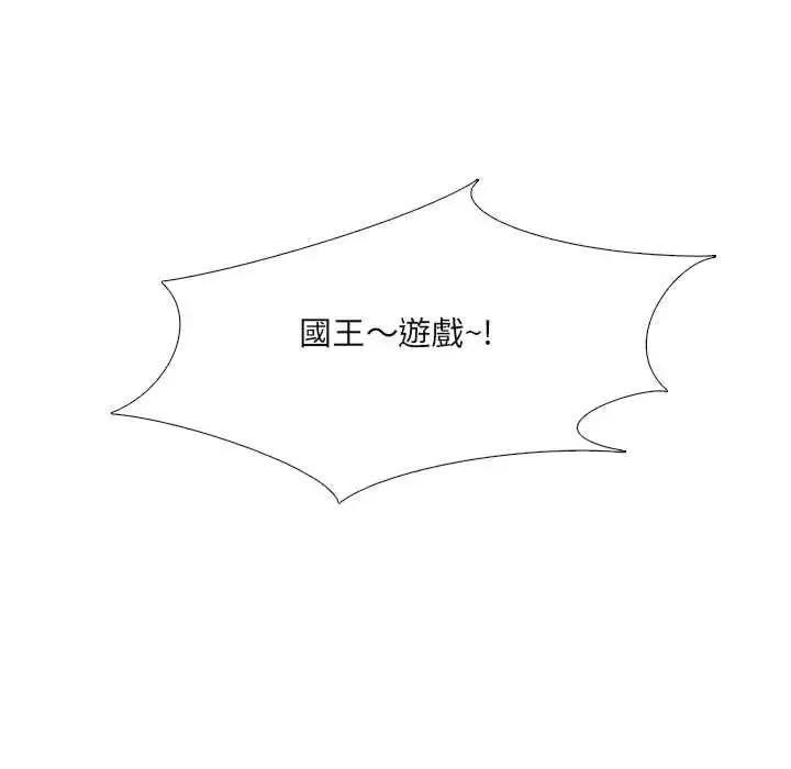 漫画《公寓生存游戏》第5话第100张图