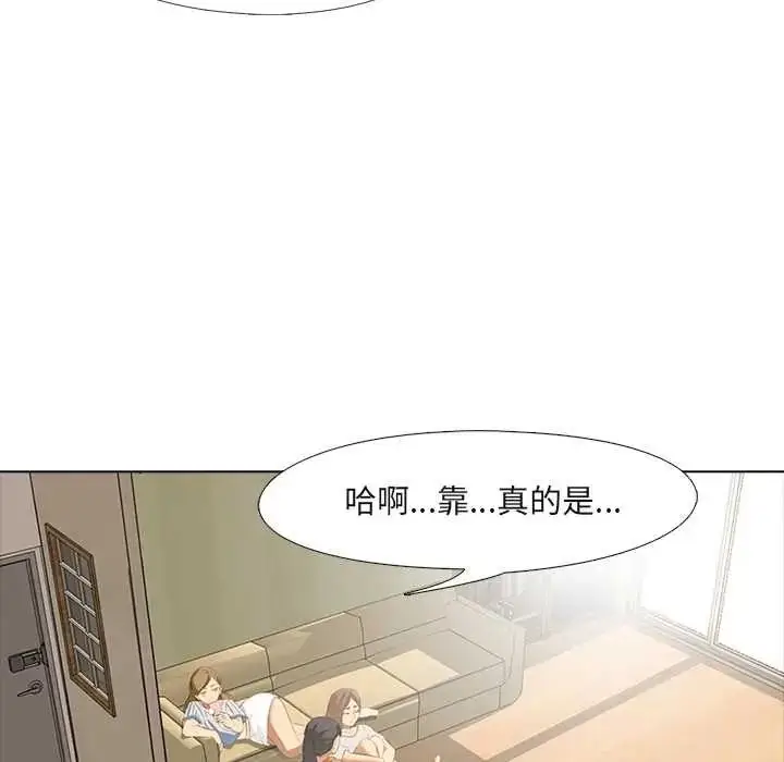 漫画《公寓生存游戏》第5话第11张图