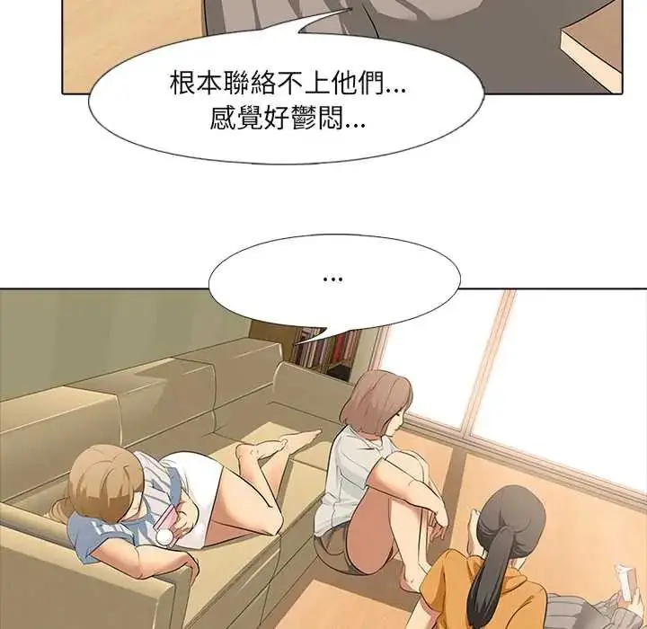 漫画《公寓生存游戏》第5话第18张图