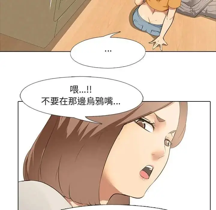 漫画《公寓生存游戏》第5话第19张图