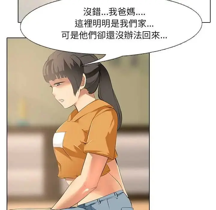 漫画《公寓生存游戏》第5话第20张图