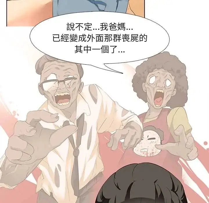 漫画《公寓生存游戏》第5话第21张图