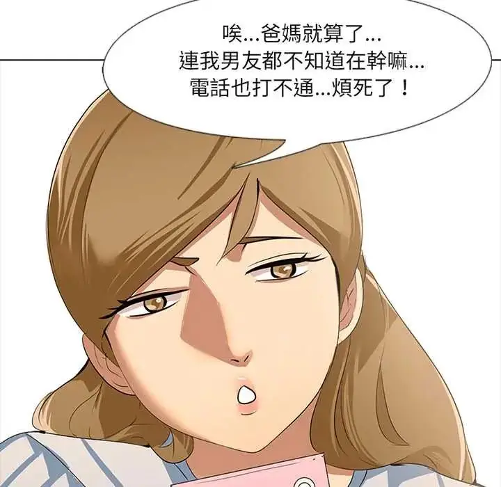 漫画《公寓生存游戏》第5话第24张图