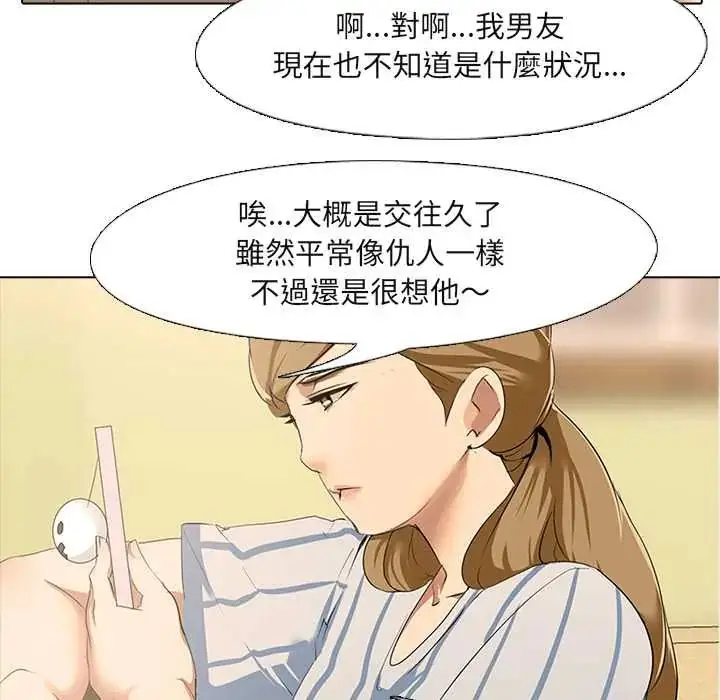 漫画《公寓生存游戏》第5话第26张图