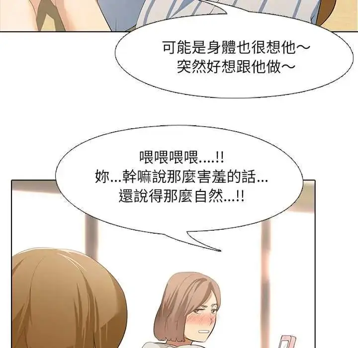 漫画《公寓生存游戏》第5话第27张图