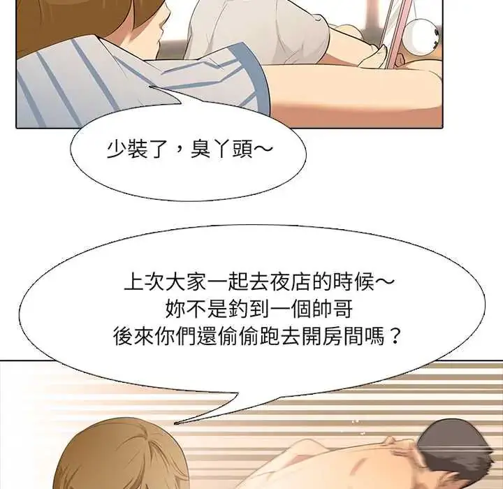 漫画《公寓生存游戏》第5话第28张图