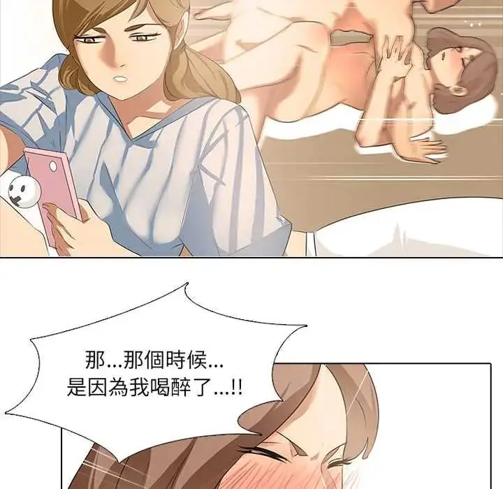漫画《公寓生存游戏》第5话第29张图