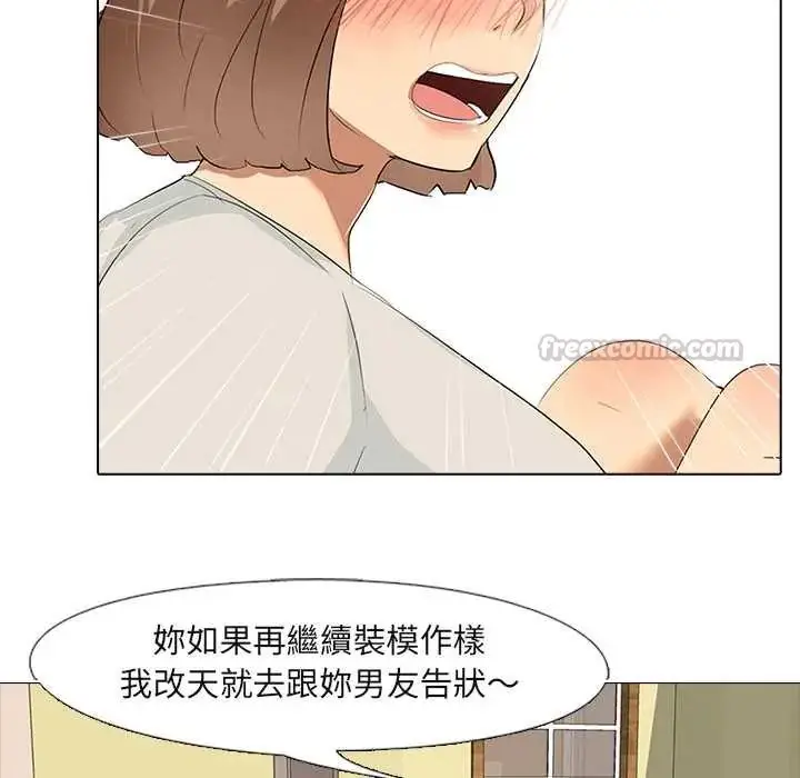 漫画《公寓生存游戏》第5话第30张图