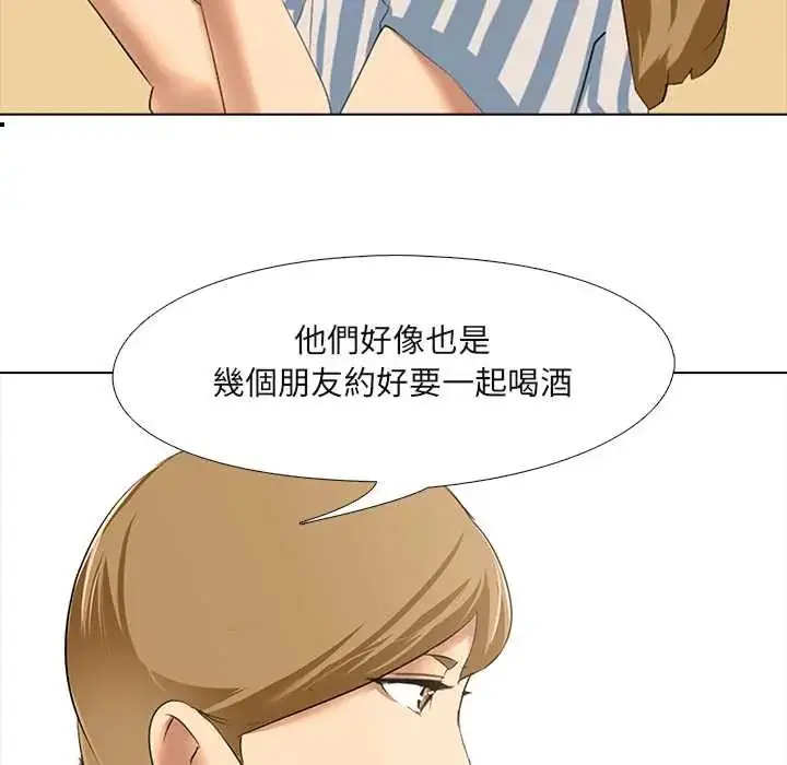 漫画《公寓生存游戏》第5话第33张图