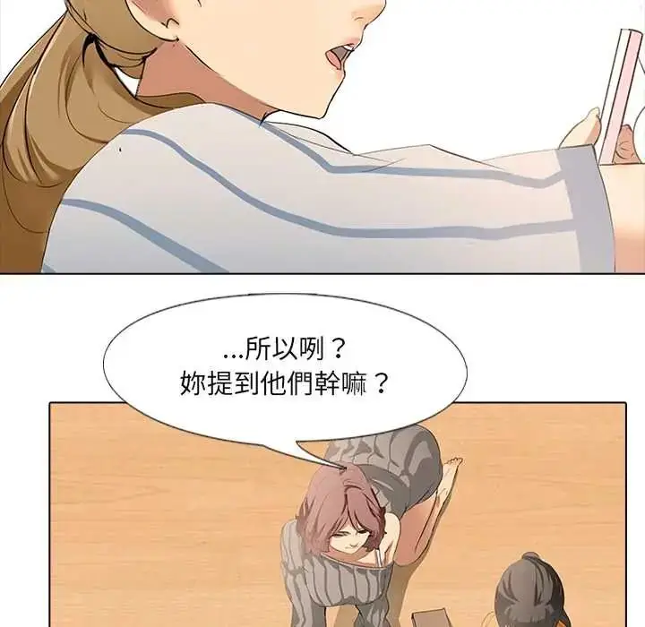 漫画《公寓生存游戏》第5话第34张图