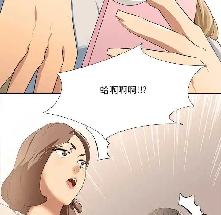 漫画《公寓生存游戏》第5话第37张图