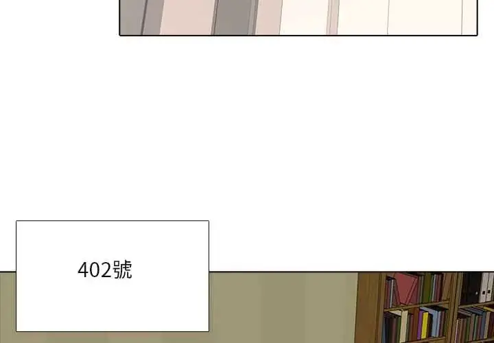 漫画《公寓生存游戏》第5话第4张图