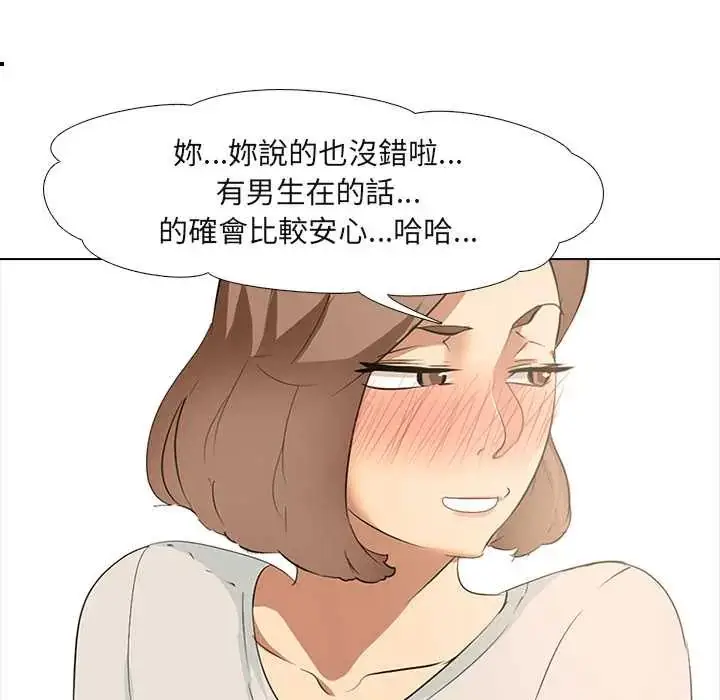 漫画《公寓生存游戏》第5话第40张图