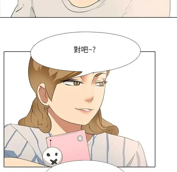 漫画《公寓生存游戏》第5话第41张图